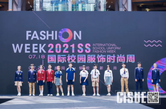 CISUE校服展走秀現場.png CISUE校服展走秀現場.png