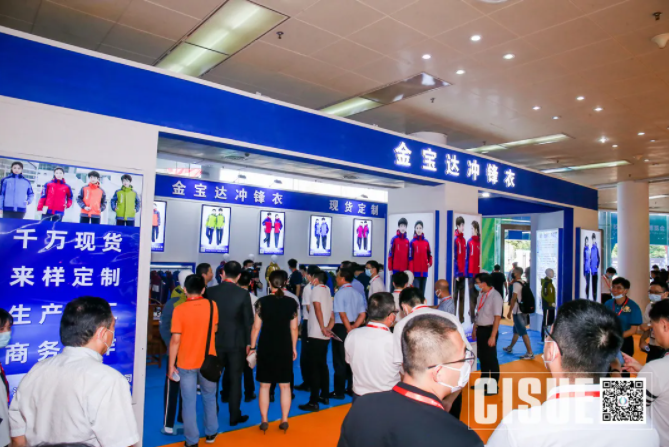 CISUE校園服飾展參展商.png CISUE校園服飾展參展商.png