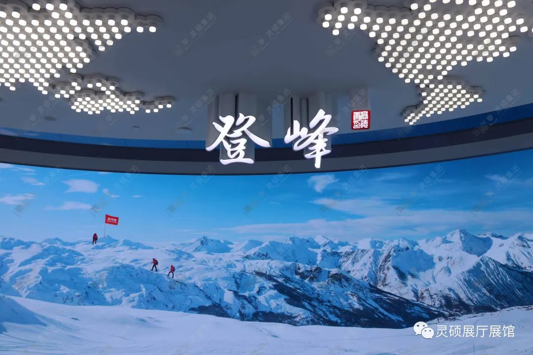 靈碩展廳展館優秀案例-波司登登峰館 靈碩展廳展館優秀案例-波司登登峰館