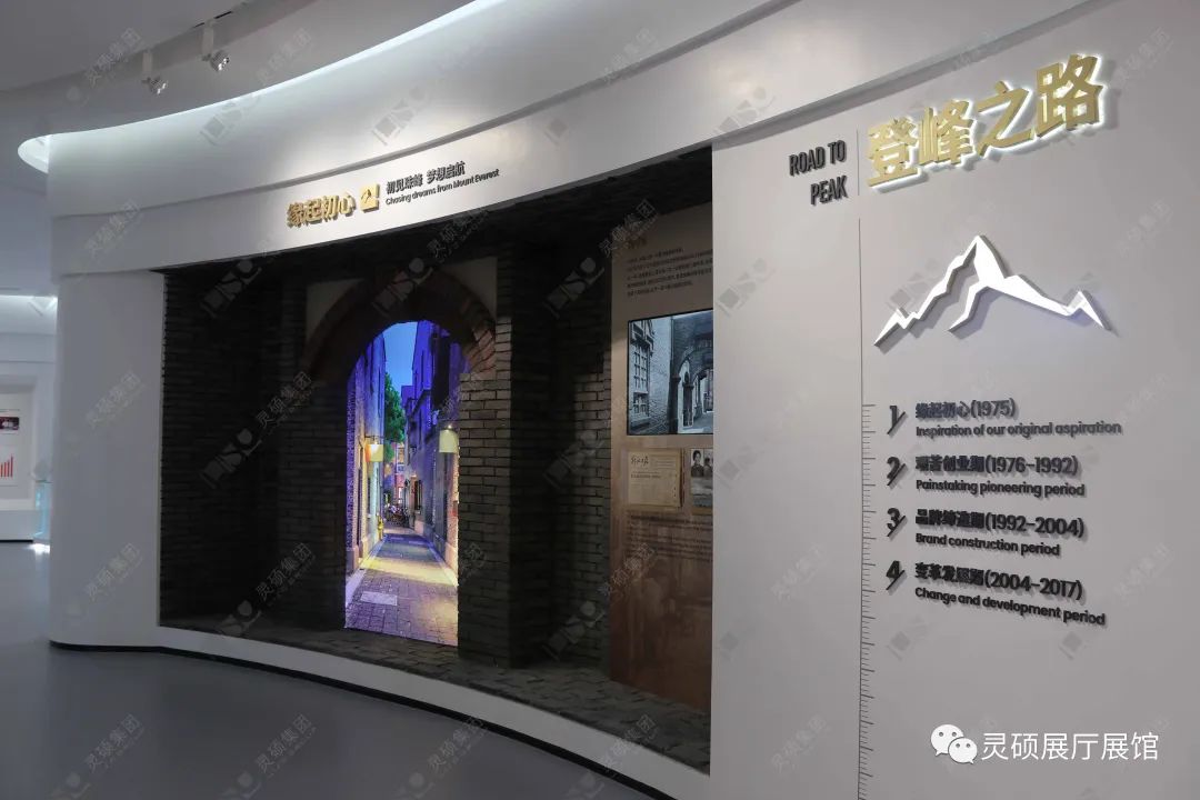 靈碩展廳展館優秀案例-波司登登峰館 靈碩展廳展館優秀案例-波司登登峰館